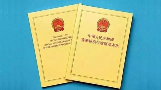 特区基本法(资料图)