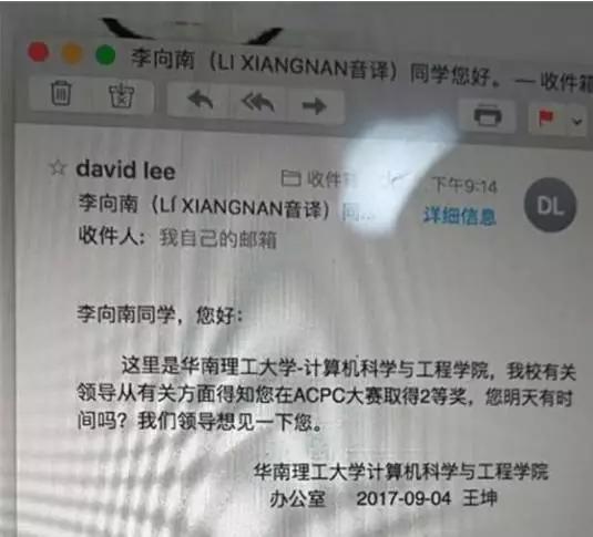 ▲报道中贴出的华南理工大学邀请函,署名为王坤