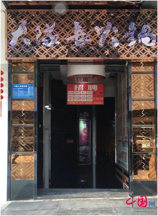 中国网:重庆放心火锅店端给顾客别人吃剩锅底 被停业整顿