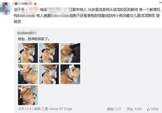 目前@四川师范大学 发表声明辟谣，该女子非该校教职工，具体全文如下：