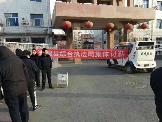 重庆晨报:河北赞皇城管执法人员集体讨薪 官方：正在调查