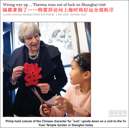 英国《伦敦晚报》报道截图