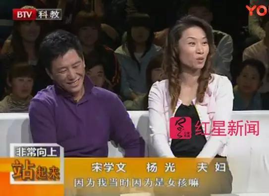 ▲宋学文曾和妻子一起上电视节目 节目截图