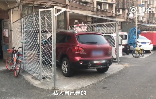 重庆晨报:北京小区住户4000元搭铁网圈地占车位:不搭找不到