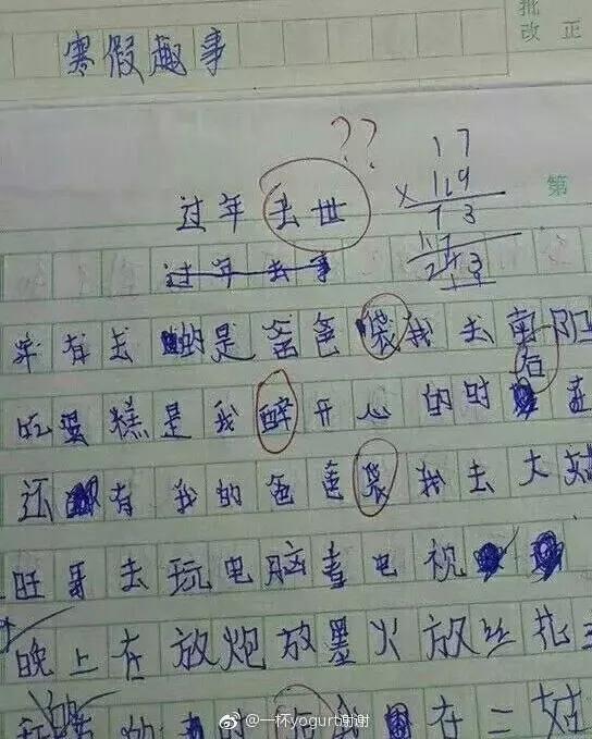 学生作文