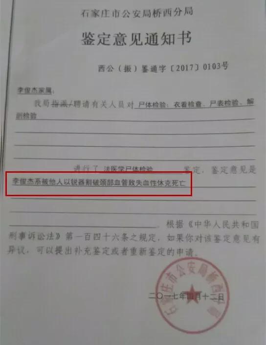 ▲警方出具的法医鉴定。受访者供图