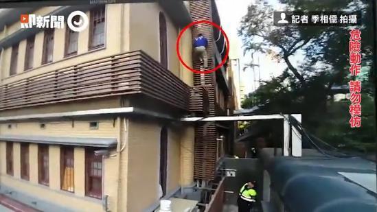 缪德生攀爬建筑物跌落受伤。(图源:台湾“东森新闻云”)