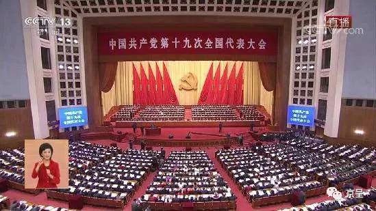 央视新闻频道电视截屏