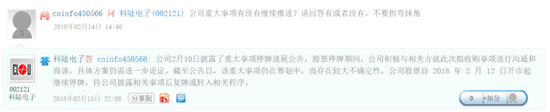 图片来源:深交所互动易