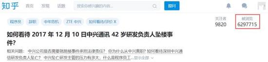 截至发稿,知乎上关于如何看待此次坠楼事件的问题浏览量超过了620万