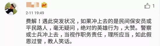 不料却被网友怒怼，你可以说是职责，但是我看到的是勇敢和无畏：