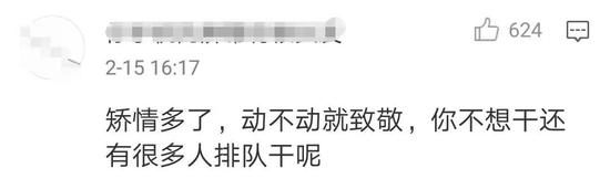 还有网友说,“不想干可以辞职”: