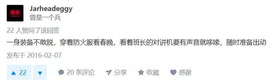 另一位匿名网友分享了他作为消防员,在除夕当天的时刻表↓
