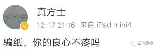 微博截图