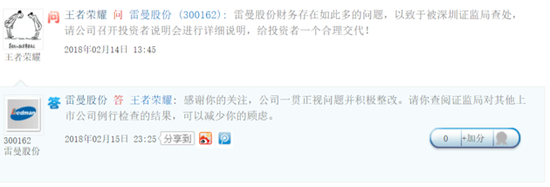 图片来源:深交所互动易