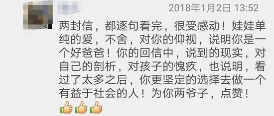 聂剑锋的朋友圈留言 微信截图