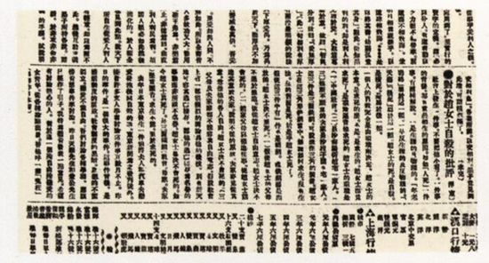 图为1919年11月湖南《大公报》发表的毛泽东《对于赵女士自杀的批评》