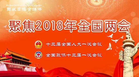 年年两会,今又两会