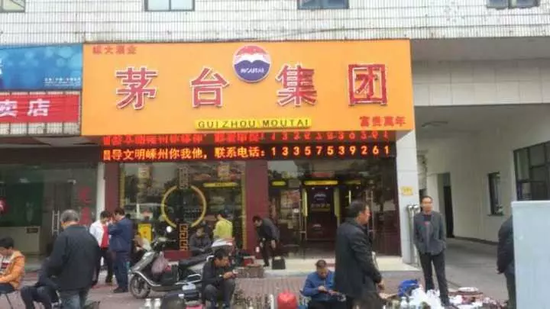 位于嵊州鹿山广场附近的售价门店