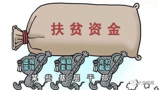 法律与生活杂志:个别官员吃低保公款赌博 那些缩水扶贫金哪去了？