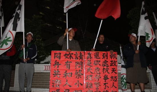 2017年11月11日，台“全民拔菜总部”发起抗议活动。（图片来源：台媒）