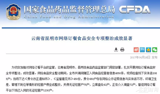 从这些情况来看,想安安心心吃个外卖,还真不是容易的事情。