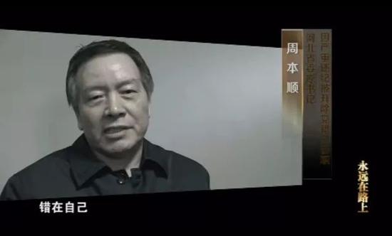▲ 周本顺 图片截自:《永远在路上》