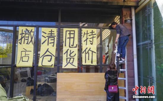 资料图:北京“动批”东鼎服装批发市场正式关闭,商户正在拆除墙上的监控设备。 <a target='_blank' href='http://www.chinanews.com/'>中新社</a>记者 贾天勇 摄 资料图:北京“动批”东鼎服装批发市场正式关闭,商户正在拆除墙上的监控设备。 中新社记者 贾天勇 摄