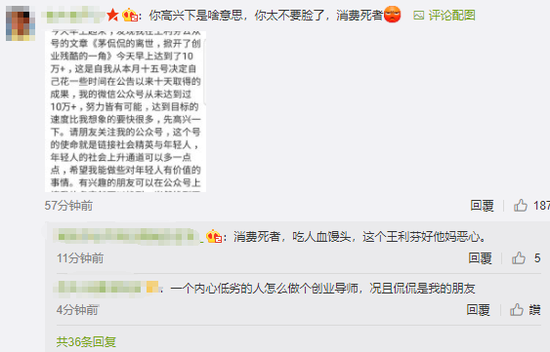 王利芬消费死者 王利芬消费死者