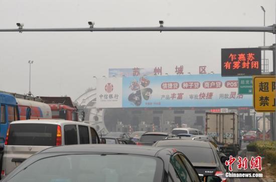 图为苏嘉杭苏州城区收费站车辆在排队过站。王思哲 摄