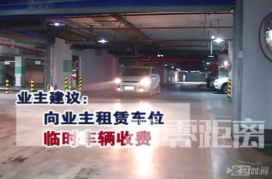 面对质疑,物业负责人却以公司管理规定为由,拒绝了我们的采访。