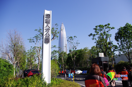 深圳南山区有个网红公园 透露打胜人才争夺