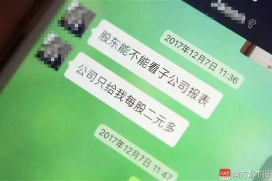 12月7日,欧建新在微信里向妻子提及了公司股权的事情。南都记者 赵炎雄 摄