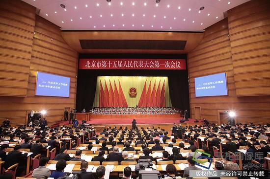 1月24日，北京市第十五届人民代表大会第一次会议在北京会议中心开幕。图为开幕式现场（图片来源：tuku.qianlong.com）。千龙网记者 李贺摄