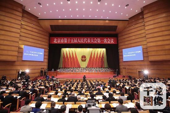 1月24日，北京市第十五届人民代表大会第一次会议在北京会议中心开幕。图为开幕式现场（图片来源：tuku.qianlong.com）。千龙网记者 李贺摄