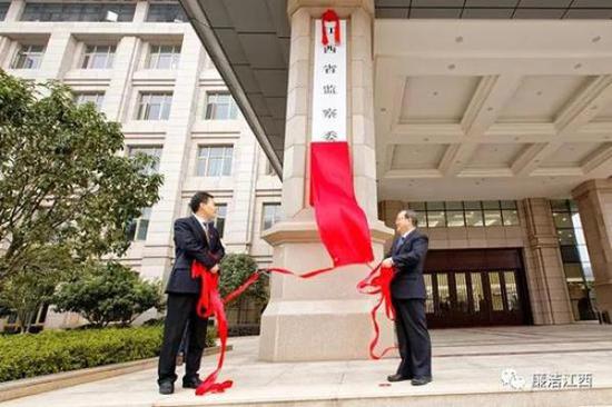 1月31日,江西省监察委员会正式挂牌成立。