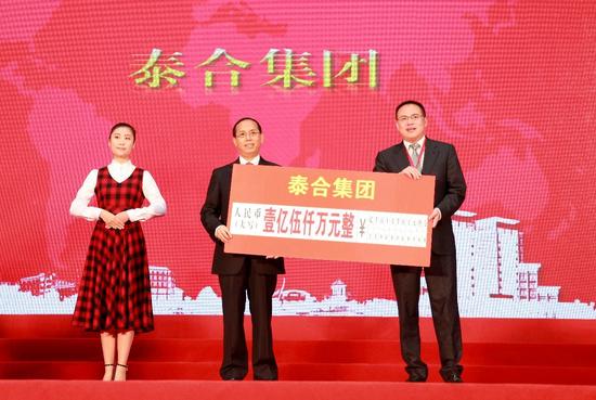 ▲图片来源:泰合集团官网