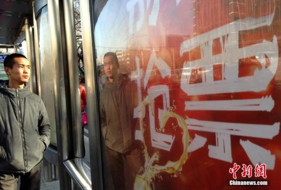 资料图：一款抢票浏览器的广告出现在北京的公交站台。中新社发 刘关关 摄