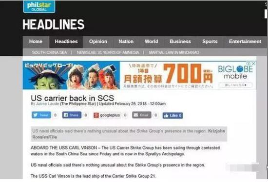 美航母45年后重返越南寻旧情 中国必须小心了