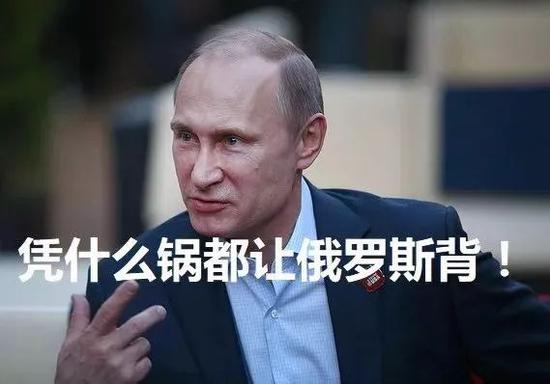因为在过去的一年中,俄罗斯水军被指责操纵各国大选,无所不能。
