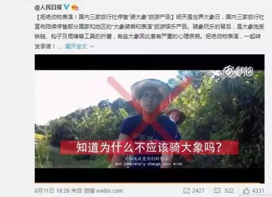 ▲人民日报官微曾多次转载《黑象》视频