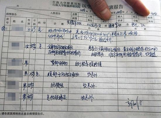 2018年1月18日，郭庆源夜班接诊患者中留院观察记录。澎湃新闻记者 章文立 图