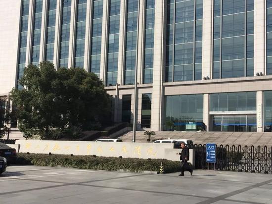 [杭州中级人民法院]