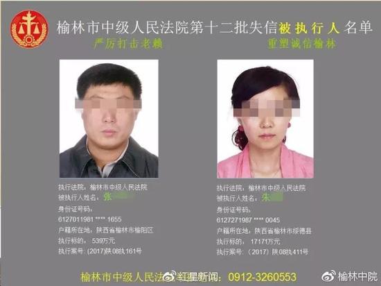 成都商报:80后“女老赖”欠款1.7亿：亿万富豪前男友变负翁