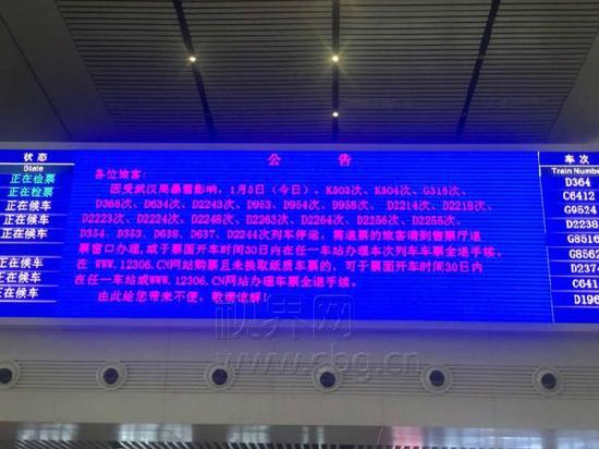 重庆晨报:重庆火车站因暴雪影响停运34趟列车