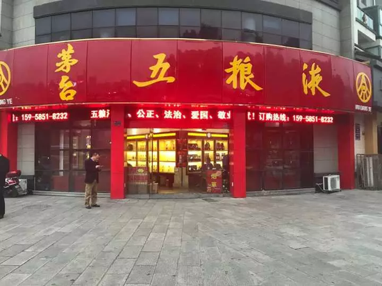 装修豪华门店显眼的假酒售卖店