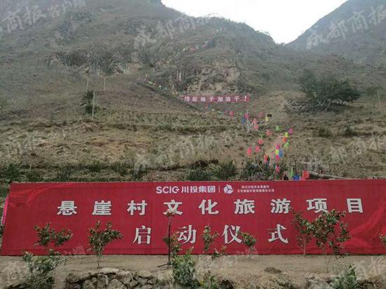 四川凉山悬崖村计划投资6.3亿元打造山地旅游(图)