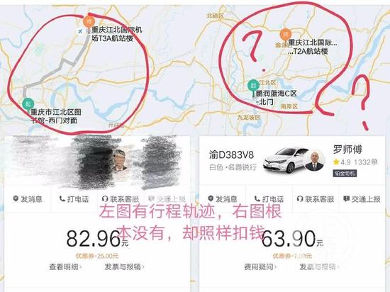 ����Ůʿ���˳��⳵�г̹켣��ͼ�󣩣���Ůʿ��&ldquo;�ε�&rdquo;�г̹켣��ͼ�ң�