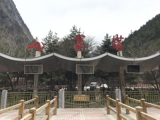 3月7日,九寨沟园区入口。本文图片均为澎湃新闻记者 江海啸 图
