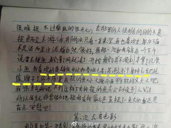 老师布置的题目明明是《寒假趣事》